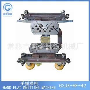 厂家手摇横机16针手摇横编机休止机手动编织机16G42英寸手摇横机