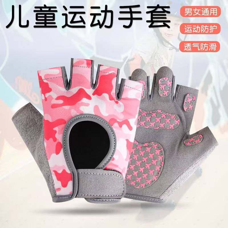 儿童运动手套男女户外骑行运动防护轮滑半儿童防滑训练单杠健身指,运动/瑜伽/健身/球迷用品,滑板/轮滑护具,淘宝优惠券,粉丝福利购,淘宝优惠卷
