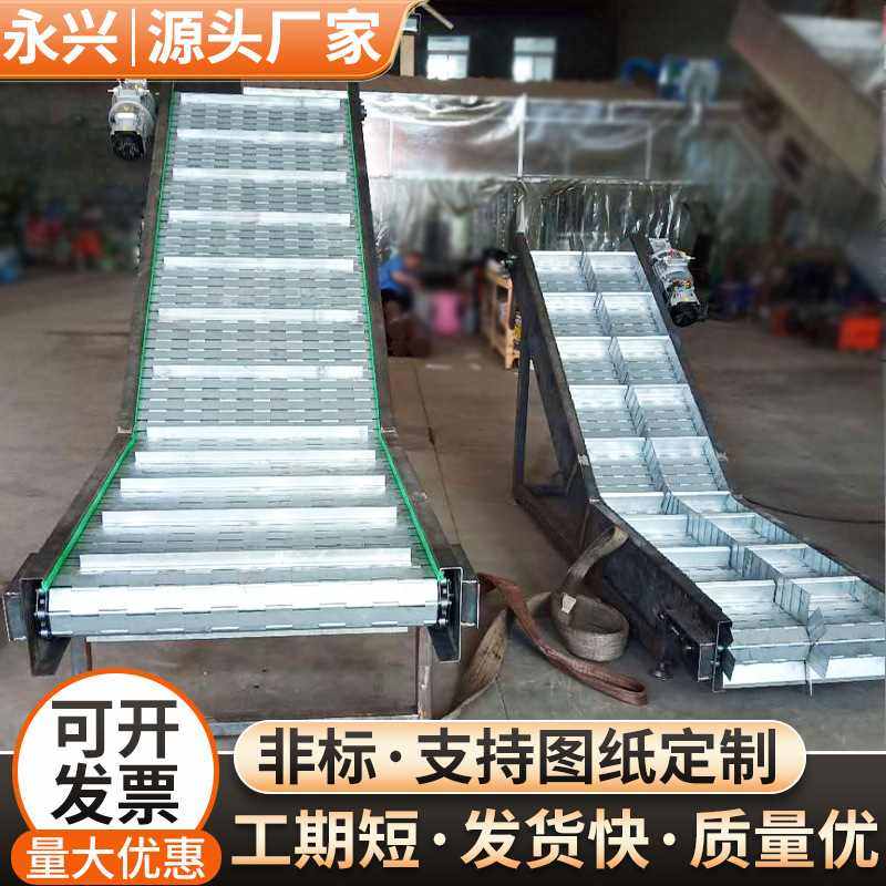 海鲜速冻提升输送机 辣椒香菇烘干304不锈钢板链爬坡机链板提升机,搬运/仓储/物流设备,输送机,淘宝优惠券,粉丝福利购,淘宝优惠卷