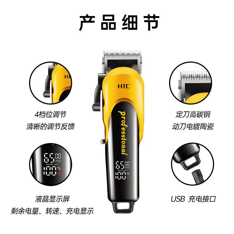 新款直销HTC专业电推剪多功能理发店专业理发器家用电动理发剪剃