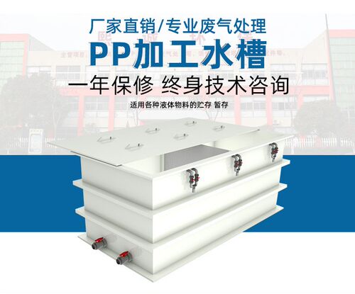 厂家批发PP槽子 耐酸碱加厚加固PP水槽 防腐PP酸洗槽电镀槽子