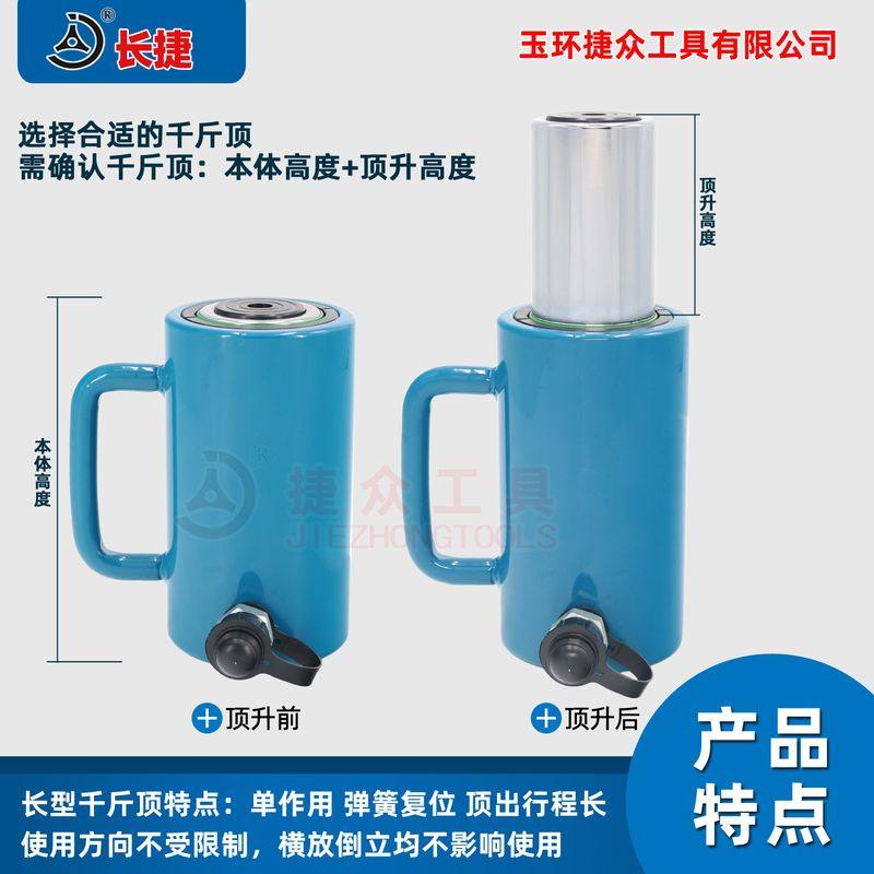 长捷 大吨位液压千斤顶100T 单作用顶升150毫米 同步液压千斤顶,五金/工具,千斤顶,淘宝优惠券,粉丝福利购,淘宝优惠卷