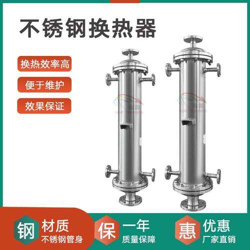 药液中间体溶剂的蒸馏回流冷却巴氏杀菌锅热交换设备空气加热冷却