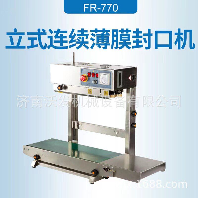 鑫沃发770型立式加高加重机械封口机面粉挂面大米封口全自动,厨房电器,封口/封杯机,淘宝优惠券,粉丝福利购,淘宝优惠卷