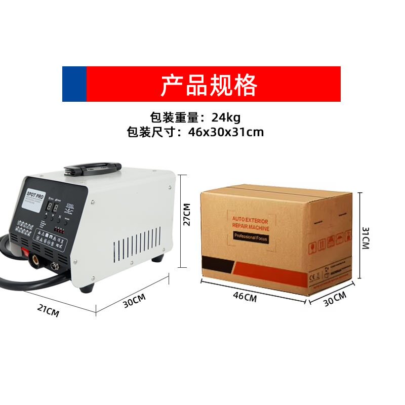 【厂家直销】钣金修复机整形机汽车凹陷修复工具介子机汽车修复