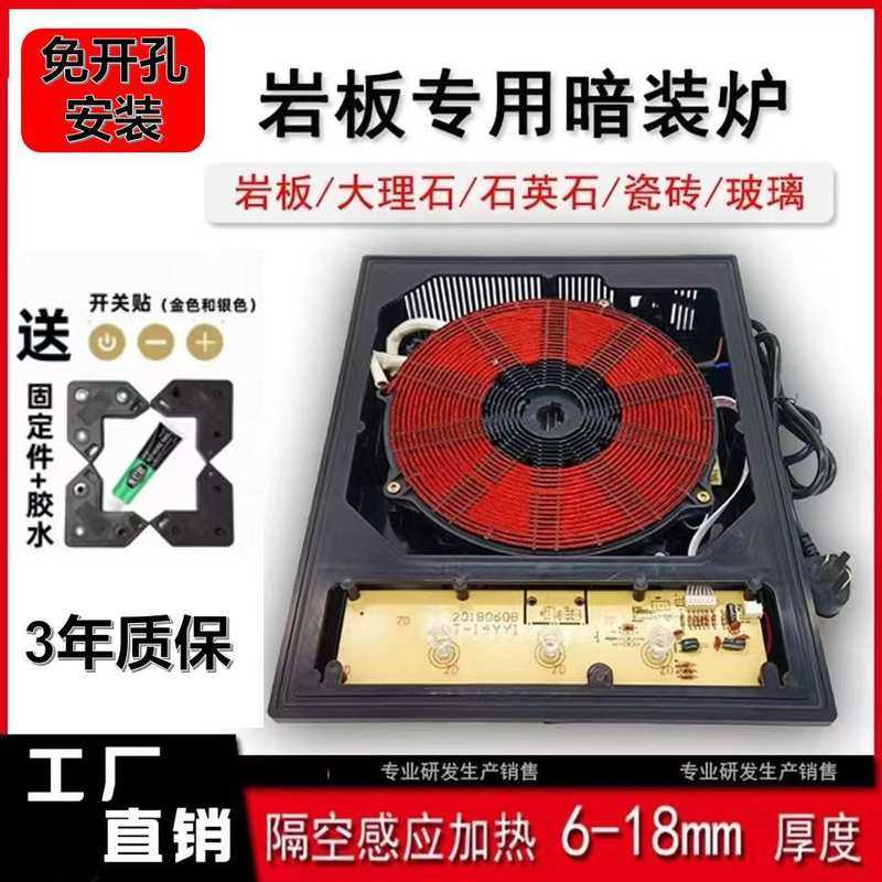 岩板电磁炉隐形隐藏式2000W圆形暗遥控加热火锅空方形隔装机餐桌,住宅家具,电磁炉餐桌,淘宝优惠券,粉丝福利购,淘宝优惠卷