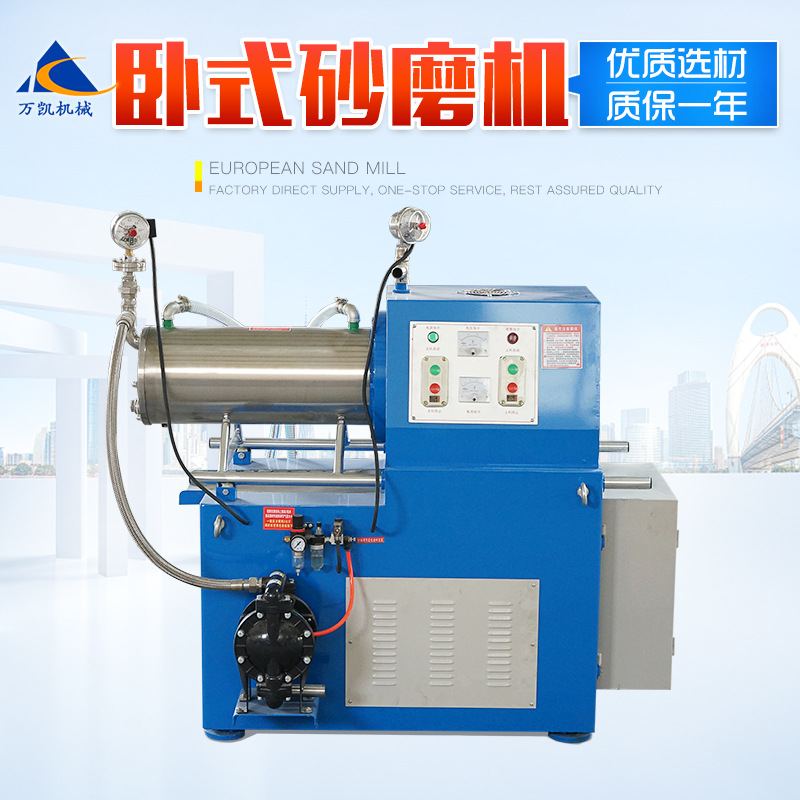 卧式砂磨机 油漆油墨砂磨机 棒销式盘式砂磨机 实验室卧式砂磨机