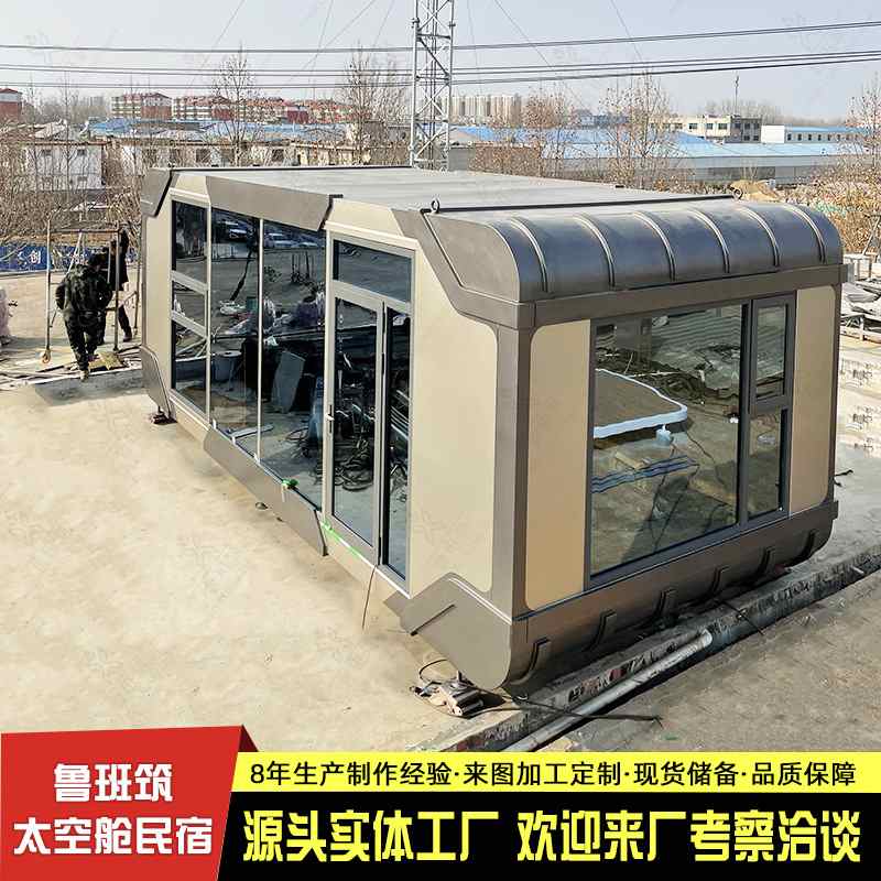 新款苹果舱 降噪减震270度观景集装箱房 钢结构景区苹果舱民宿