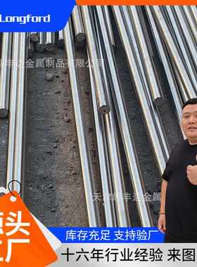 20cr132CR13310s耐磨不锈钢圆钢铁棒直条实心优不锈钢棒特钢