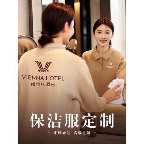 纯棉保洁长袖工作服定制秋冬酒店客房物业清洁polo衫工装印绣logo