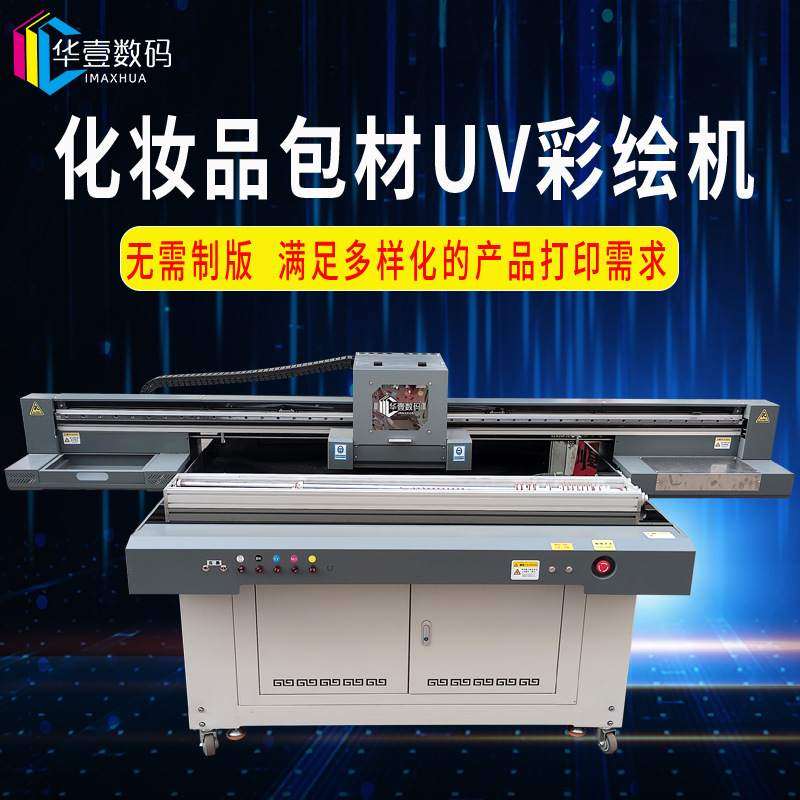 深圳化妆品包装盒uv彩印机睫毛盒logo打印机玻璃口红管3d浮雕印刷,办公设备/耗材/相关服务,平板/UV打印机,淘宝优惠券,粉丝福利购,淘宝优惠卷