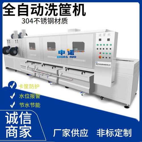 供应烤盘清洗机 咸蛋黄烘干托盘清洗设备 全自动塑料筐清洗机