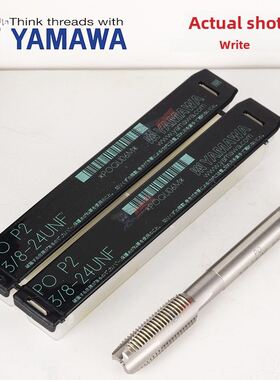 Z-PRO YAMAWA美制细牙先端丝锥螺旋丝攻UNF4-48 5-44 6-40 8-36