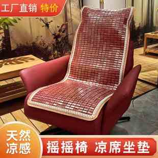 夏季摇摇椅凉席午休躺椅坐垫夏天午睡椅垫子太空舱懒人椅凉垫透气