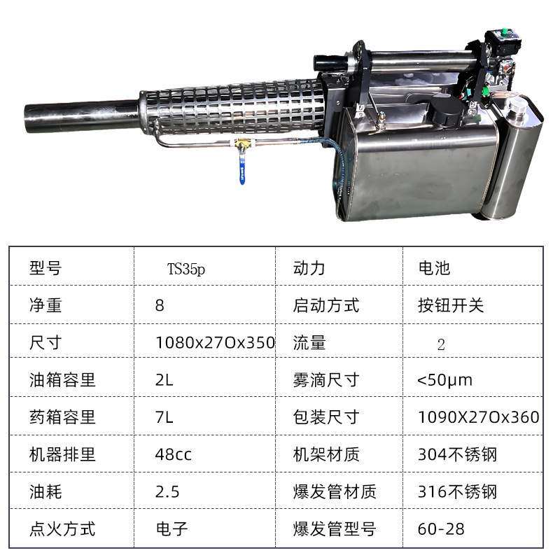 跨境热力烟雾机TS-35P灭蚊机农用打药机弥雾机蚊喷雾机下水道杀虫,农机/农具/农膜,打药机/弥雾机,淘宝优惠券,粉丝福利购,淘宝优惠卷