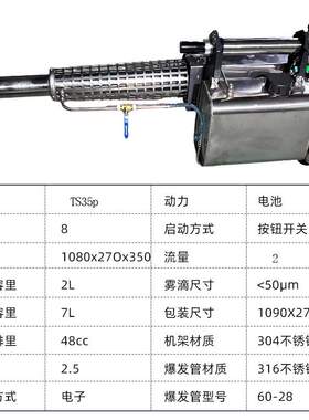 跨境热力烟雾机TS-35P灭蚊机农用打药机弥雾机蚊喷雾机下水道杀虫