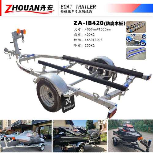 摩托艇拖车2人3人路快艇拖船架源头工厂四轮四轮拖车工具