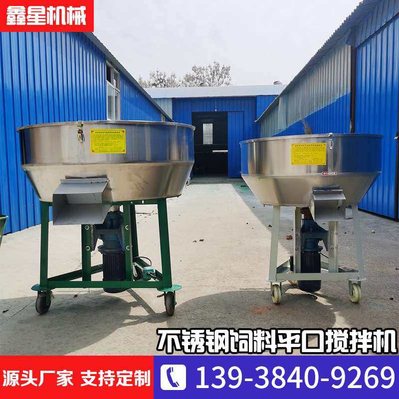 平口不锈钢饲料搅拌机 干湿两用豆粕立式混料机 鱼饵虾粉末拌料机,畜牧/养殖物资,饲料投料机,淘宝优惠券,粉丝福利购,淘宝优惠卷