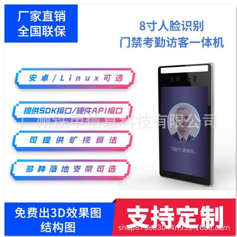 人脸识别门禁考勤一体机人脸识别终端闸机通道人脸智能锁二次开发,办公设备/耗材/相关服务,生物识别采集器,淘宝优惠券,粉丝福利购,淘宝优惠卷