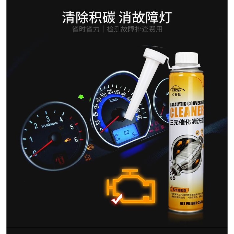 卡嘉易三元催化清洗剂除积碳免拆汽车传感器尾气化油器燃油清洁剂