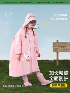 备美儿童雨衣中大童小学生上学专用男女童加厚男女孩带书包位雨披