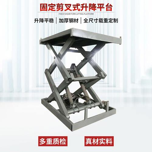 电动液压升降台装卸货升降机固定剪叉式升降平台货梯厂房专用货梯