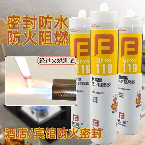 迈丰阻燃耐高温玻璃胶119耐油高温耐热胶密封胶防水修补排气管