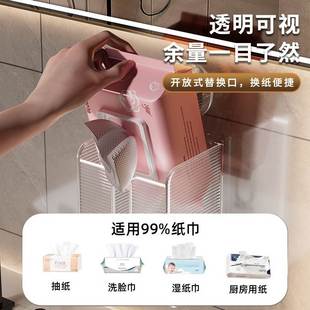 吸盘式纸巾盒透明新款免打孔厕所壁挂浴室洗脸收纳盒厨房壁挂式