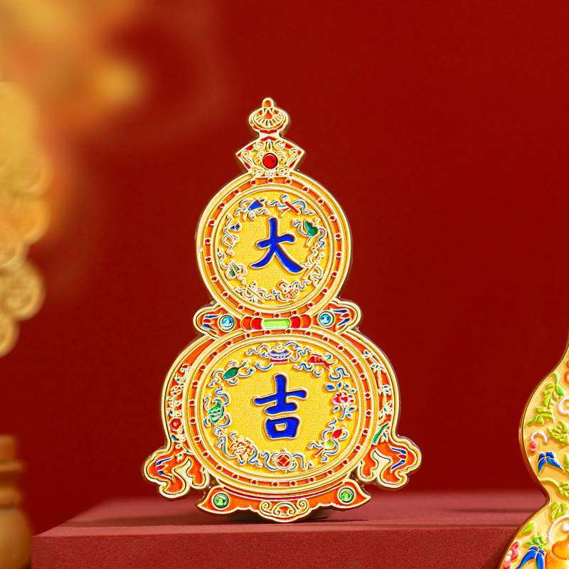 八宝纹大吉葫芦冰箱贴贴博物馆文冰箱文物特色纪念品旅游金属创,节庆用品/礼品,文化创意冰箱贴,淘宝优惠券,粉丝福利购,淘宝优惠卷