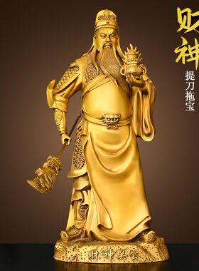 铜关公关二爷大号摆件黄铜武财神家用客厅关羽武圣关公像商铺开业