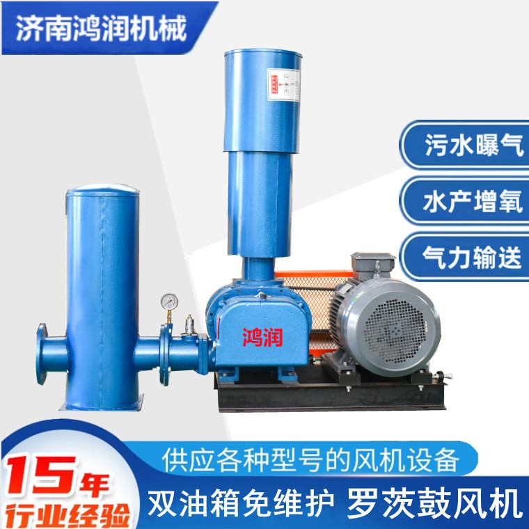 高压罗茨风机SR150A鱼塘养殖增氧泵37KW曝气三叶鼓风机大风量