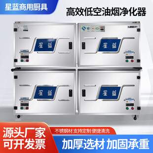 高效低空油烟净化器 商用厨房餐厅用排烟机抽油烟机  油烟净化器