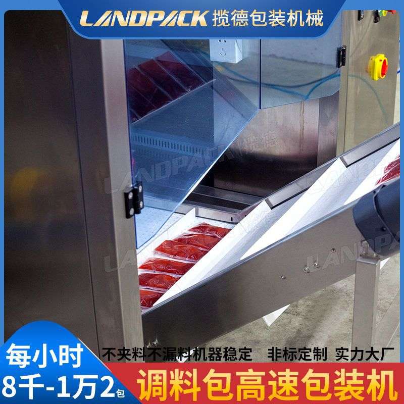 小袋装番茄酱包装机 调料辣酱灌装机 酱料包灌装机高速多列包装机