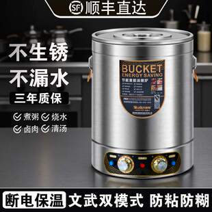欧顿电汤桶电热煮汤保温桶一体桶子保温蒸煮烧商用桶水桶煮粥桶月