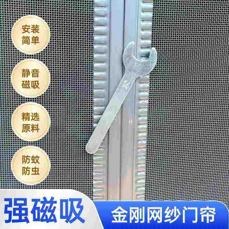 纱帘金刚网门帘透光不纱帘门帘全透防侧夏季磁条开帘家用人门帘蚊,居家布艺,窗纱,淘宝优惠券,粉丝福利购,淘宝优惠卷