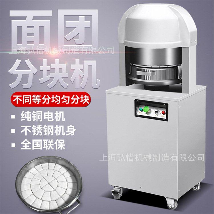 电动分块机商用面团馅料36份均匀分割切割机面包房烘焙定量分块器,清洗/食品/商业设备,包馅机,淘宝优惠券,粉丝福利购,淘宝优惠卷