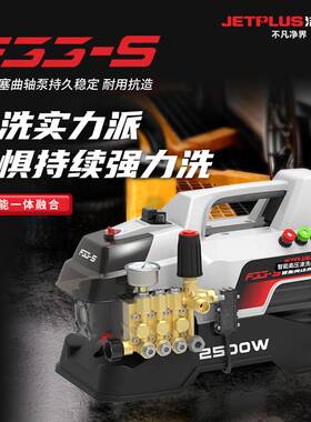 洁普斯高压洗车机220水泵清洗机便携水枪大功率刷车洗车神器F33-S