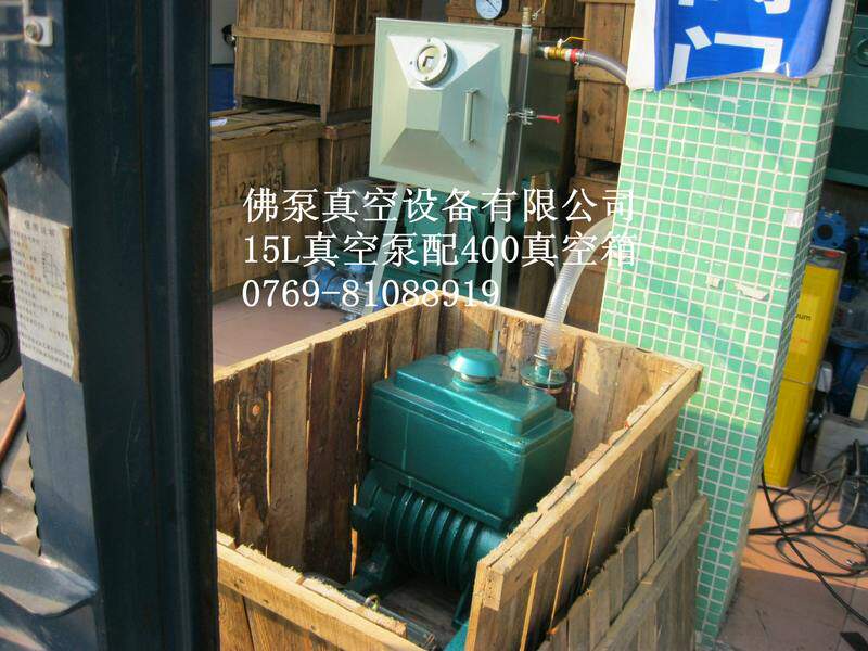 供应优质2X-15旋片式真空泵 真空脱泡机 抽真空脱泡机高真空