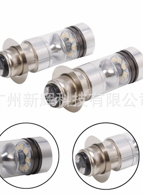 厂家直销摩托车led改装灯BA20W大功率H6前大灯20SMD100WLED