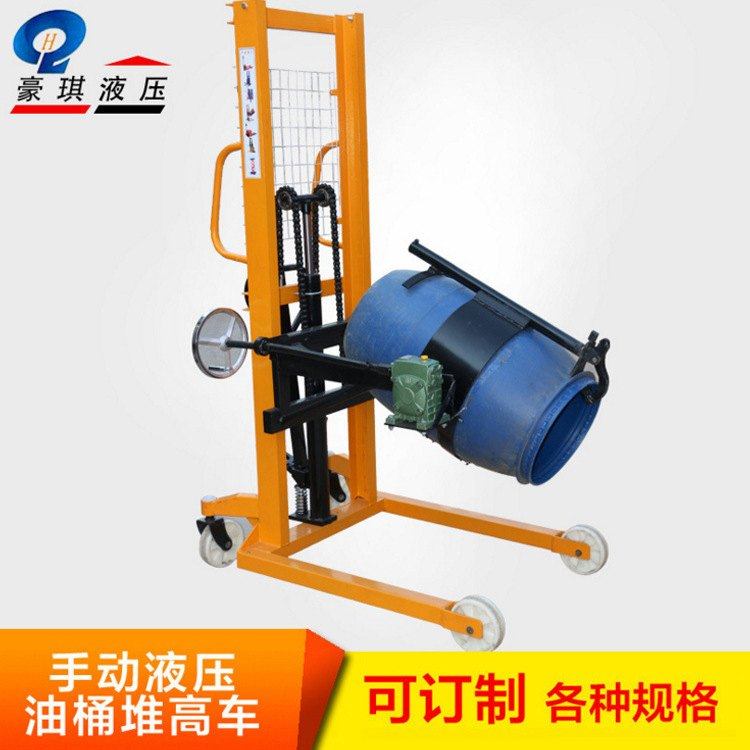 300KG油桶翻转堆高车铁塑二用手动油桶搬运倾倒车手摇堆高倒料车
