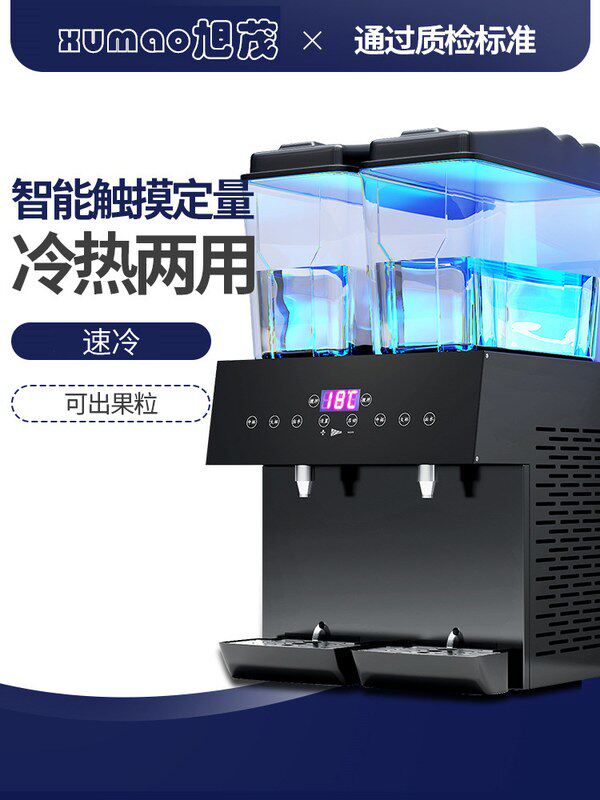 旭茂冷饮机触屏全自动冷热双控果汁机餐饮商用双缸饮料机厂家直销