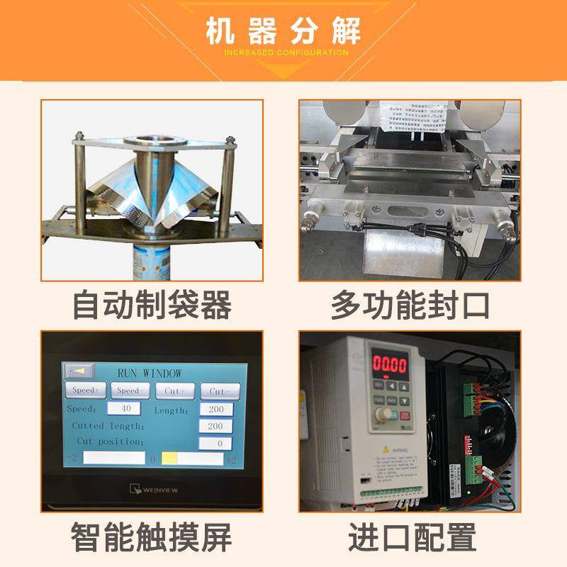 黄豆小型颗粒包装机 自动定量豆类杂粮包装机 大袋食品袋装包装机