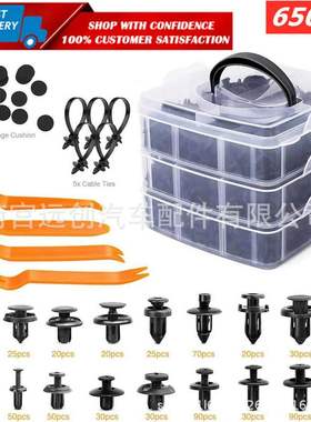 650PCS盒装卡扣汽车车身面板内饰套件件主体紧固件固定汽车卡扣