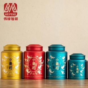 茶叶罐密封罐高端小青柑金属茶叶装密封铁罐一斤空盒储存空包装