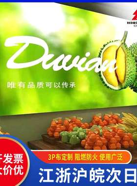 UV软膜卡布灯箱阻燃UV天花喷绘墙弹力定制广告3P画面布高档吊顶挂