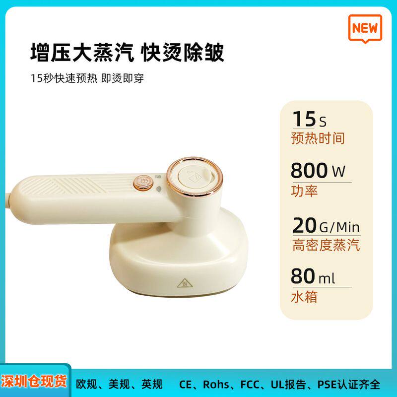 新款直销2025新品蒸汽挂烫机便携式熨烫机家用熨斗迷你电熨斗手持