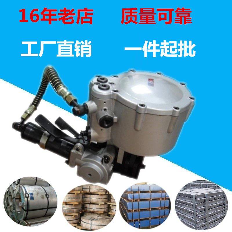KZ-32气动钢带打包机铝棒捆绑机钢管捆扎机型钢捆扎机组合捆包机,五金/工具,打包机/捆扎机,淘宝优惠券,粉丝福利购,淘宝优惠卷