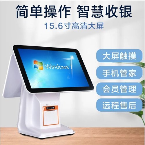首讯A3收银机餐饮奶茶收银餐饮软件触摸屏团外卖美店系统一体机