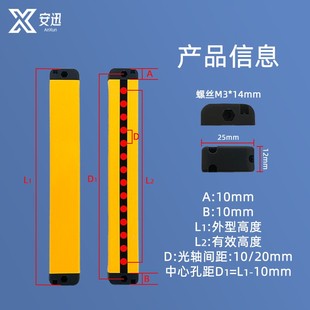 超薄型安全光栅光幕光电红外线安全光栅光幕保护治具自动化设备