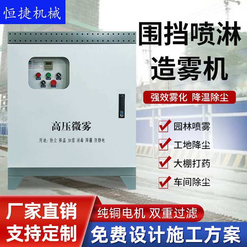 围挡喷淋工地围挡喷雾降尘设备围挡喷淋系统车间造雾除尘降温,农机/农具/农膜,喷头,淘宝优惠券,粉丝福利购,淘宝优惠卷